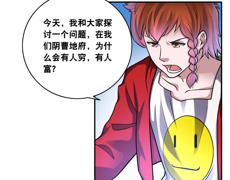 第16话 陈家村！纸人张！38