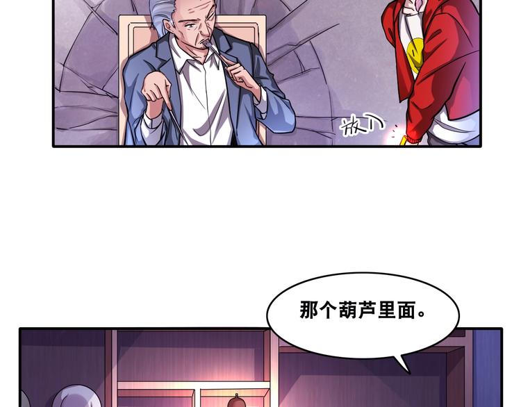 第12话 阎王大印8