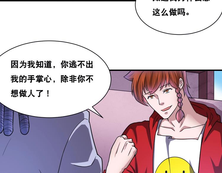 第29话 金钱交易56