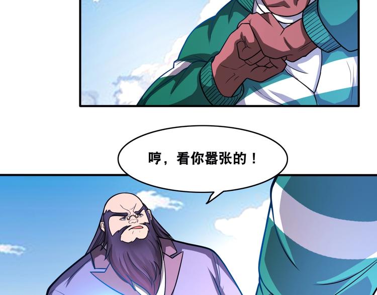 第23话 无耻天神!54