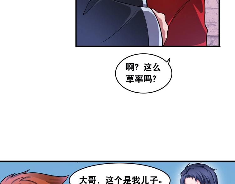 第15话 被狗瞧不起？！15