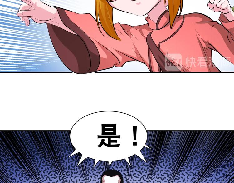 第43话 三百恶灵保安团57