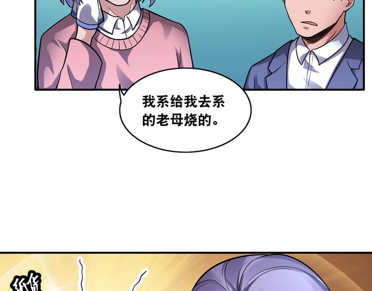 第17话 火爆销售！58