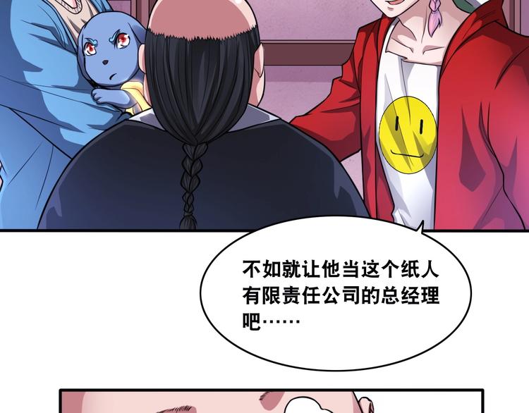 第15话 被狗瞧不起？！24