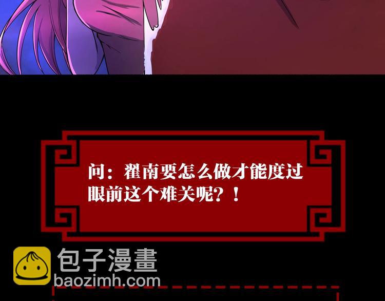 第24话 恶意报复！88