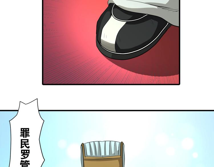 第41话 阎王护卫队！58