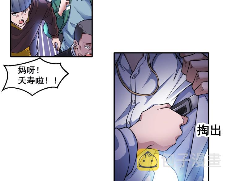 第9话 有钱人的困扰23