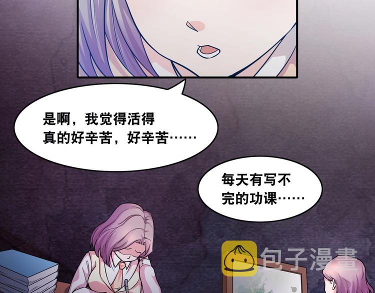第9话 有钱人的困扰75