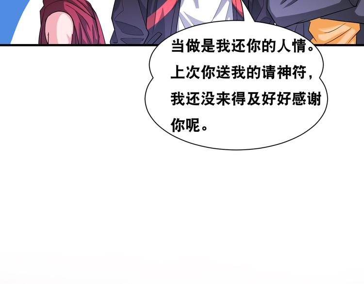 第40话 “滥用职权”45