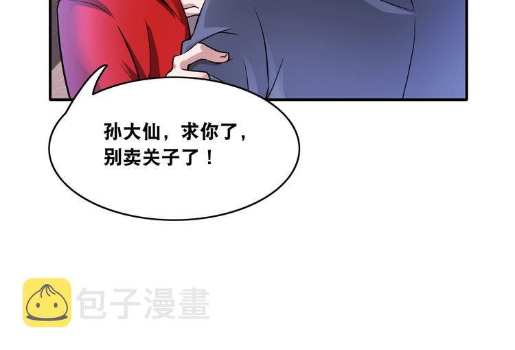 第11话 救命的杏黄旗91