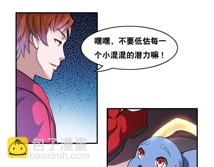 第25话 一个理想主义者的创业77