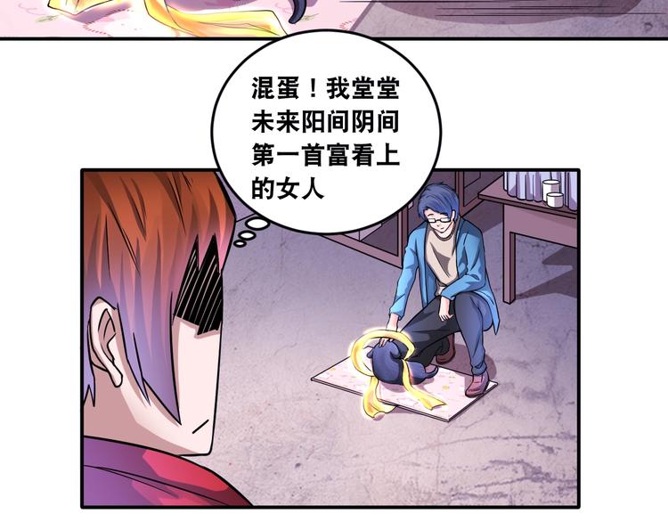 第14话 贵人100