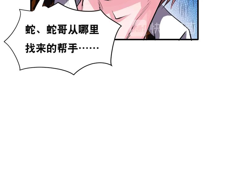 第44话 驭帅三军！48