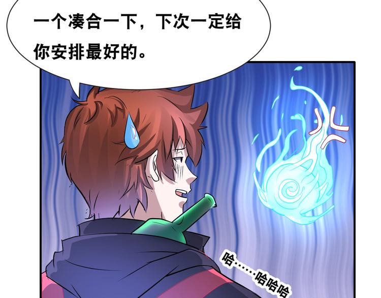 第43话 三百恶灵保安团31