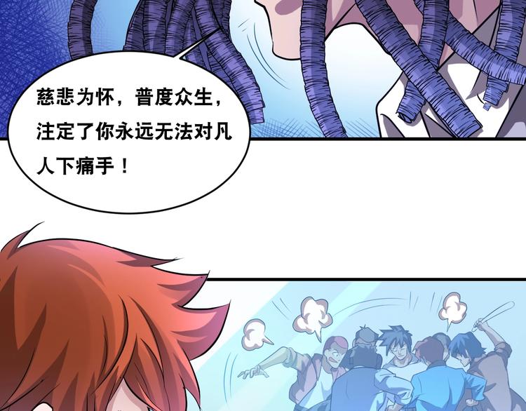 第38话 你是真的狗！26