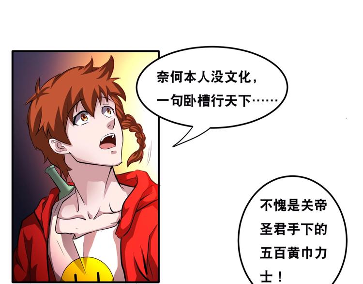 第33话 仙法斗妖王！53