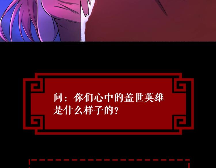 第8话 盖世英雄115