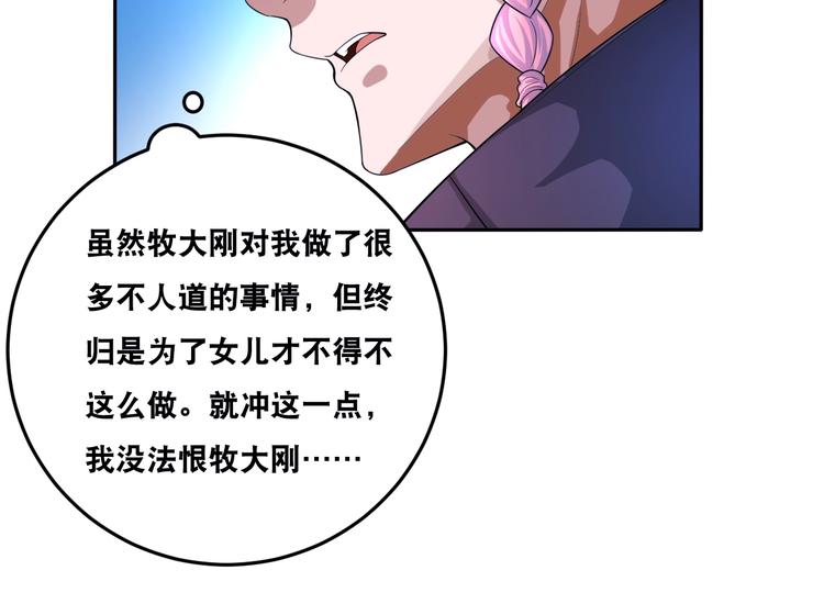 第37话 阶下囚45