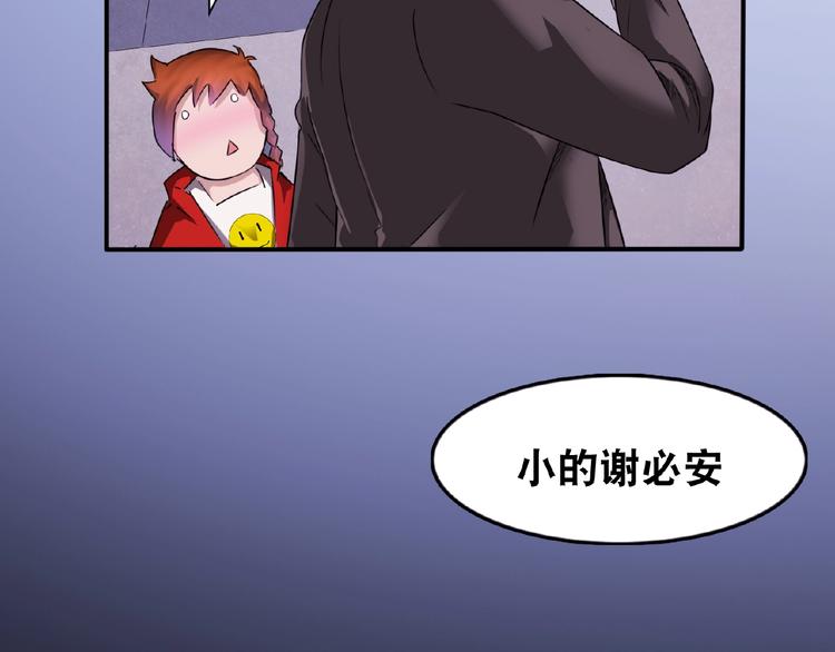 第2话 新晋阎王大人107