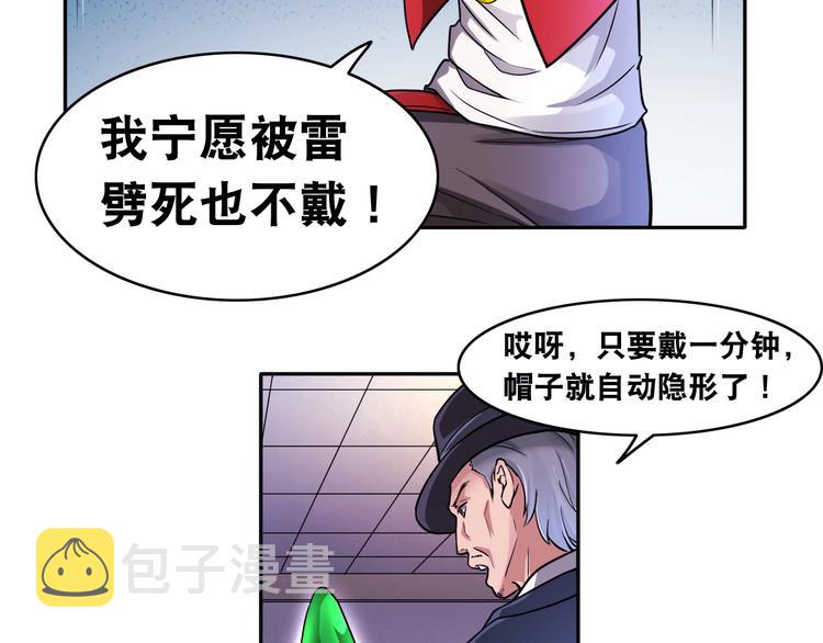 第11话 救命的杏黄旗100