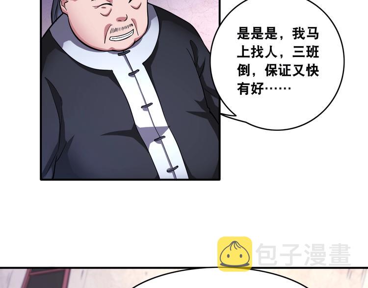 第15话 被狗瞧不起？！38