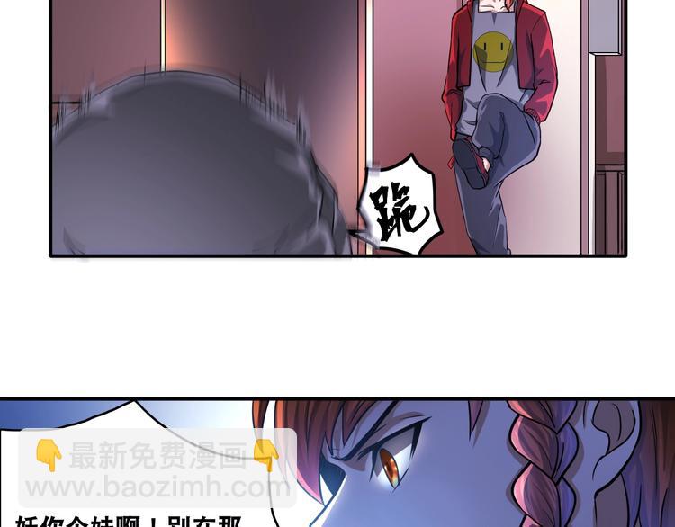 第27话 你和我女儿什么关系！51