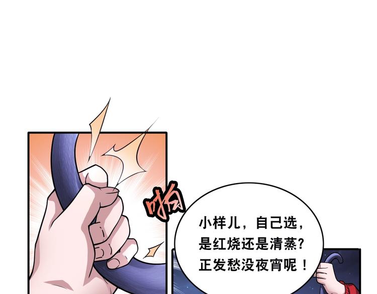 第10话 美女变狗狗8