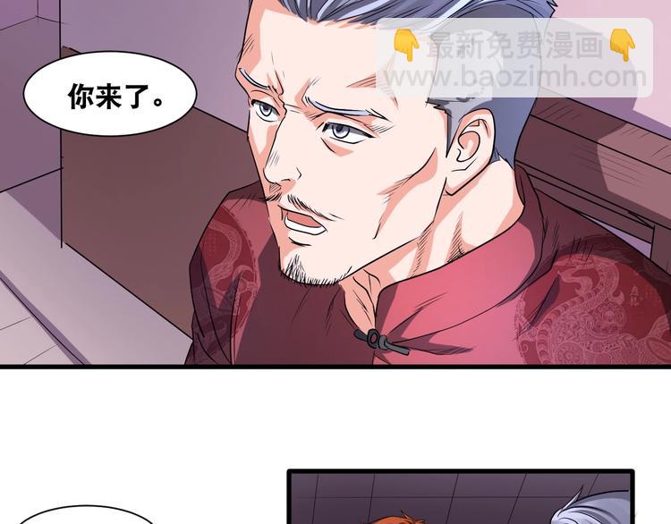 第40话 “滥用职权”55
