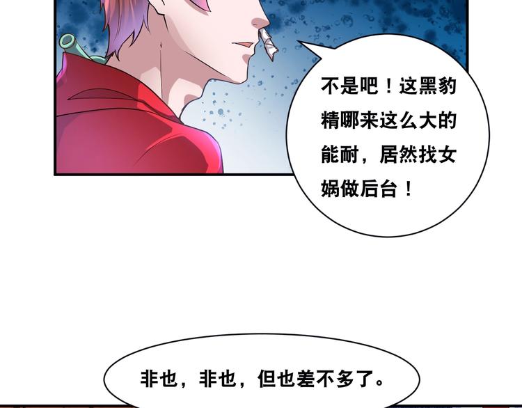 第30话 万妖之王22