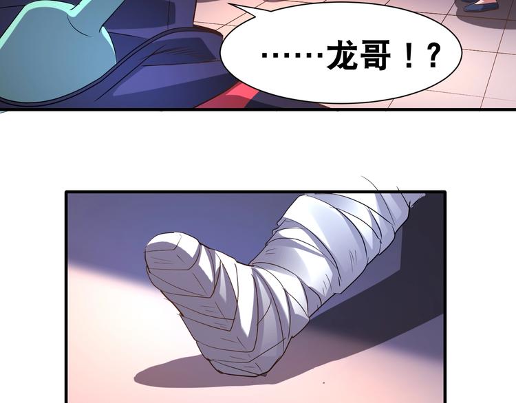 第40话 “滥用职权”52