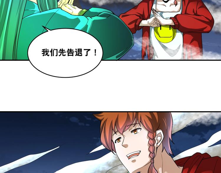 第34话 万法归一！51