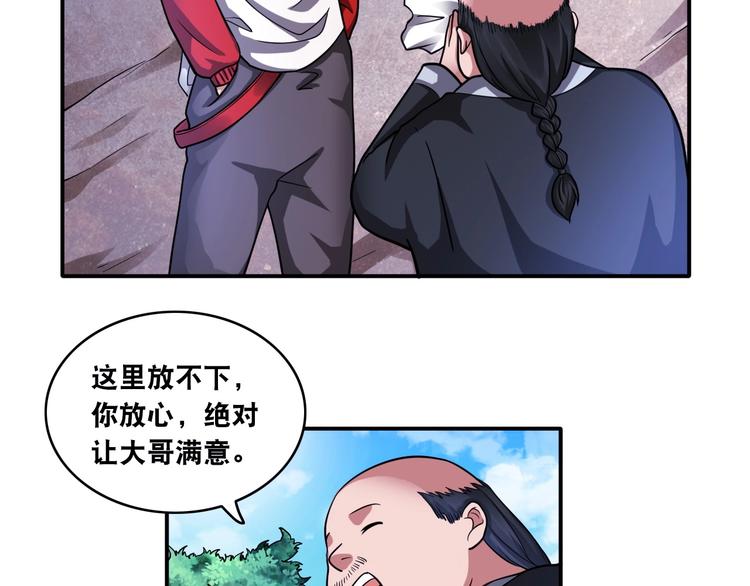 第17话 火爆销售！30