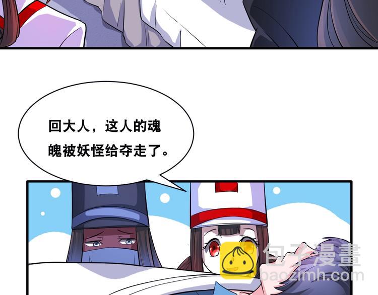 第29话 金钱交易82
