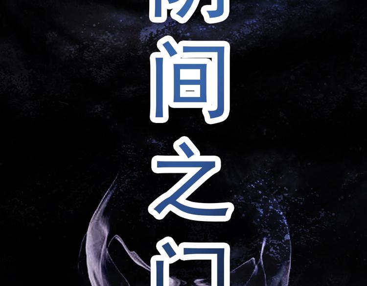 第4话 阎王、狗粮、哮天犬132