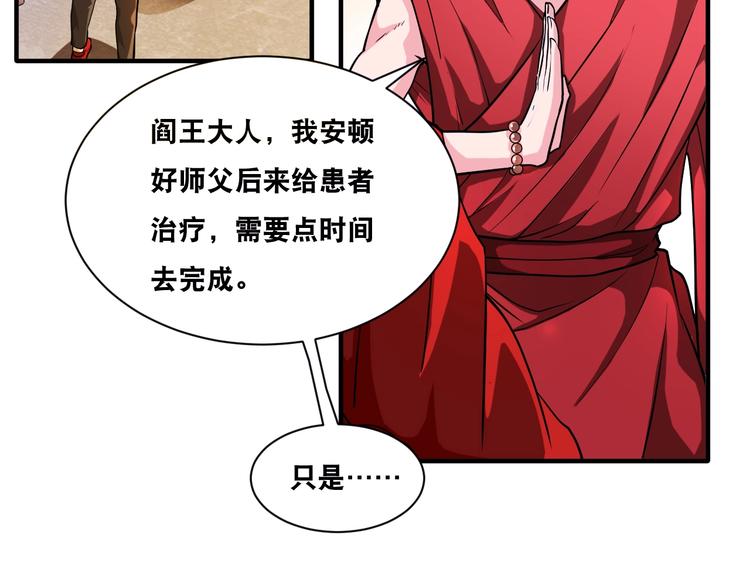 第32话 四张灵符！34