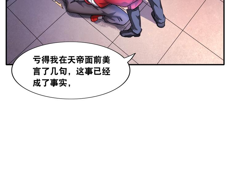 第11话 救命的杏黄旗83