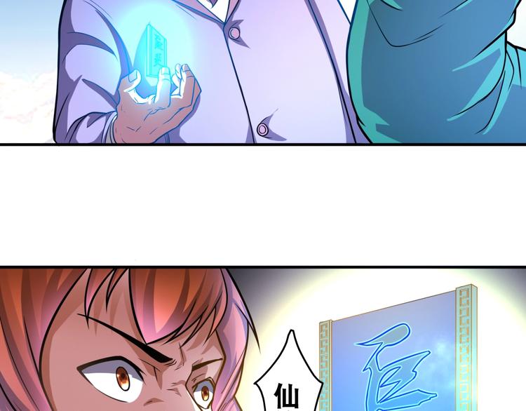 第23话 无耻天神!55