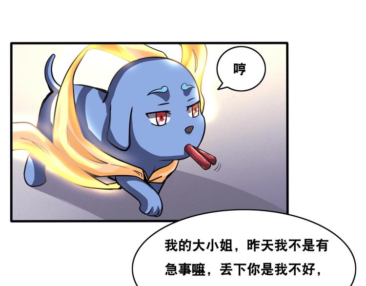 第27话 你和我女儿什么关系！8