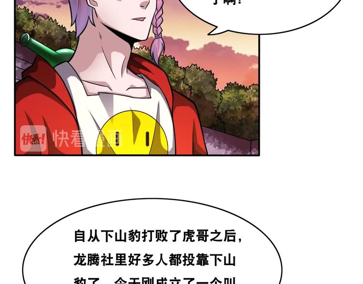 第25话 一个理想主义者的创业12