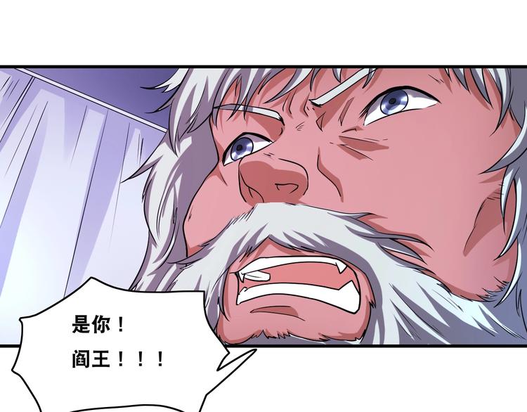 第30话 万妖之王84