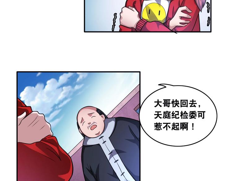 第18话 疯狂暗示7