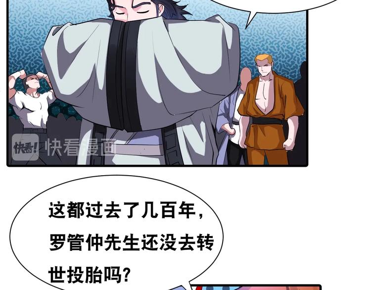 第41话 阎王护卫队！45