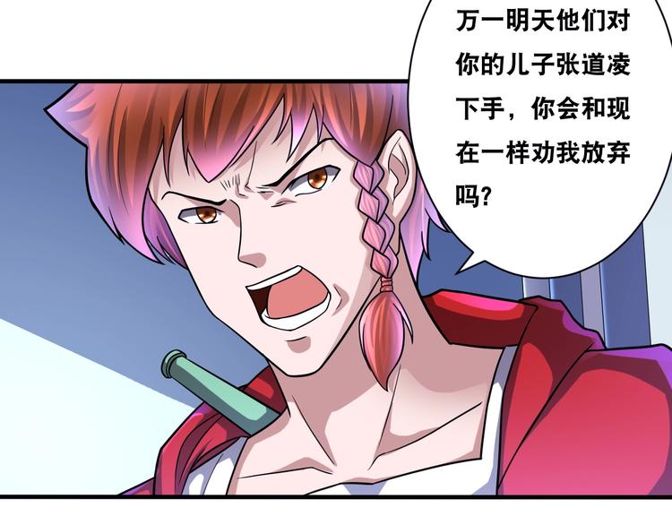 第30话 万妖之王32