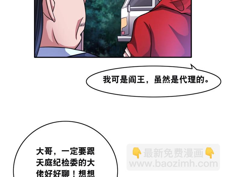 第18话 疯狂暗示9