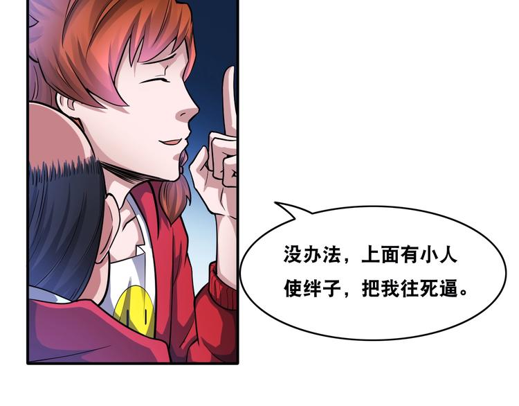 第25话 一个理想主义者的创业42