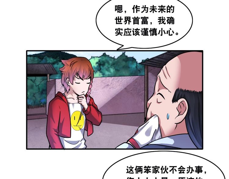 第17话 火爆销售！19