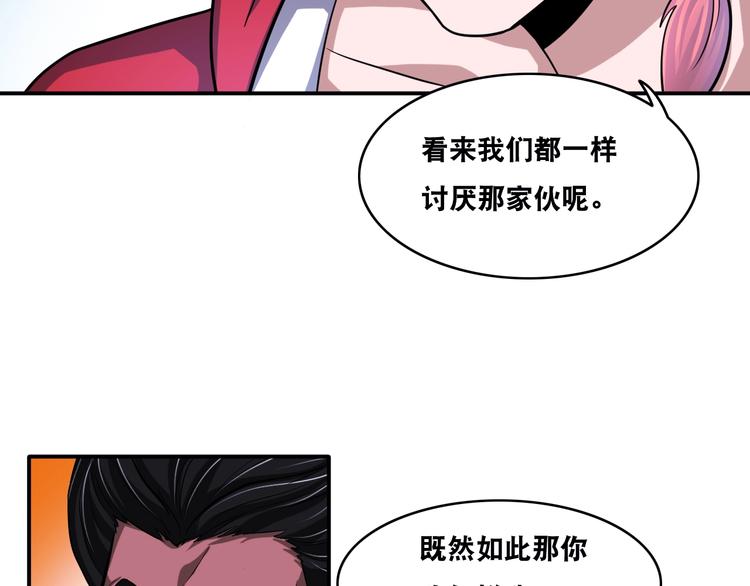 第22话 敌人的敌人就是朋友！44