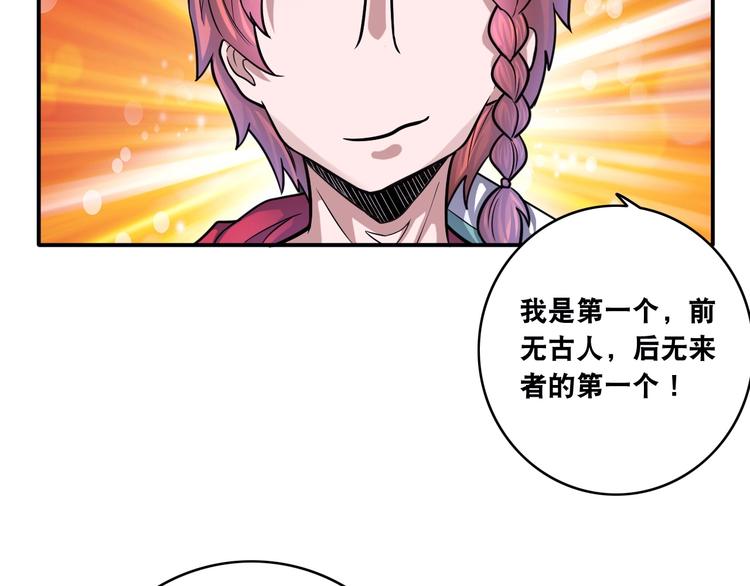 第16话 陈家村！纸人张！37