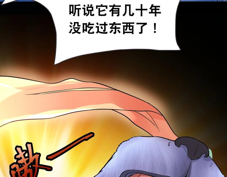 第4话 阎王、狗粮、哮天犬11