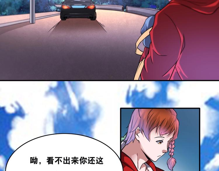 第23话 无耻天神!102